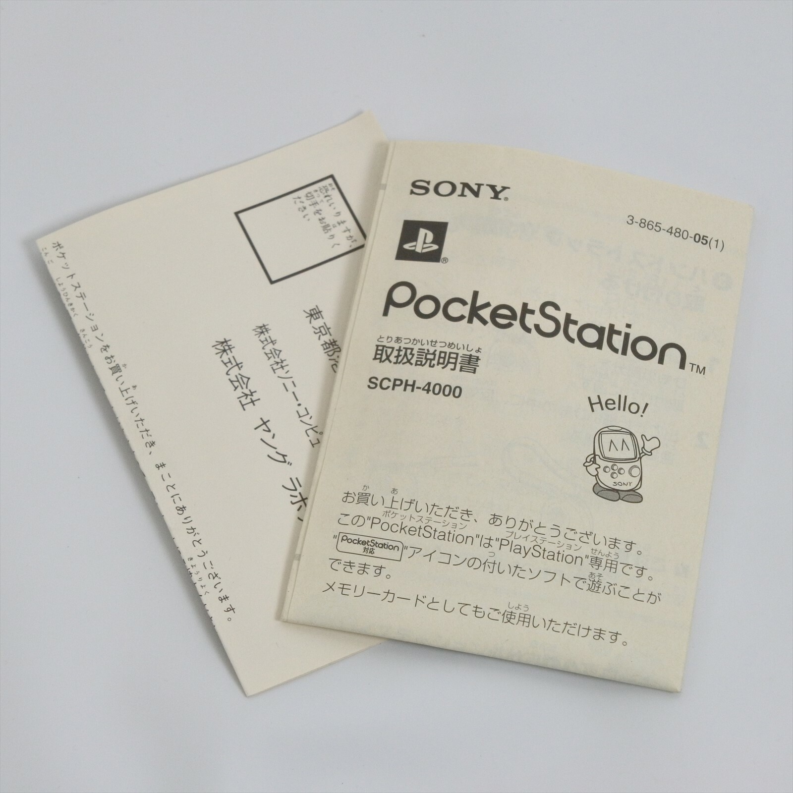 Playstation Official POCKET STATION Console B03262777 Crystal SCPH-4000 Boxed PS