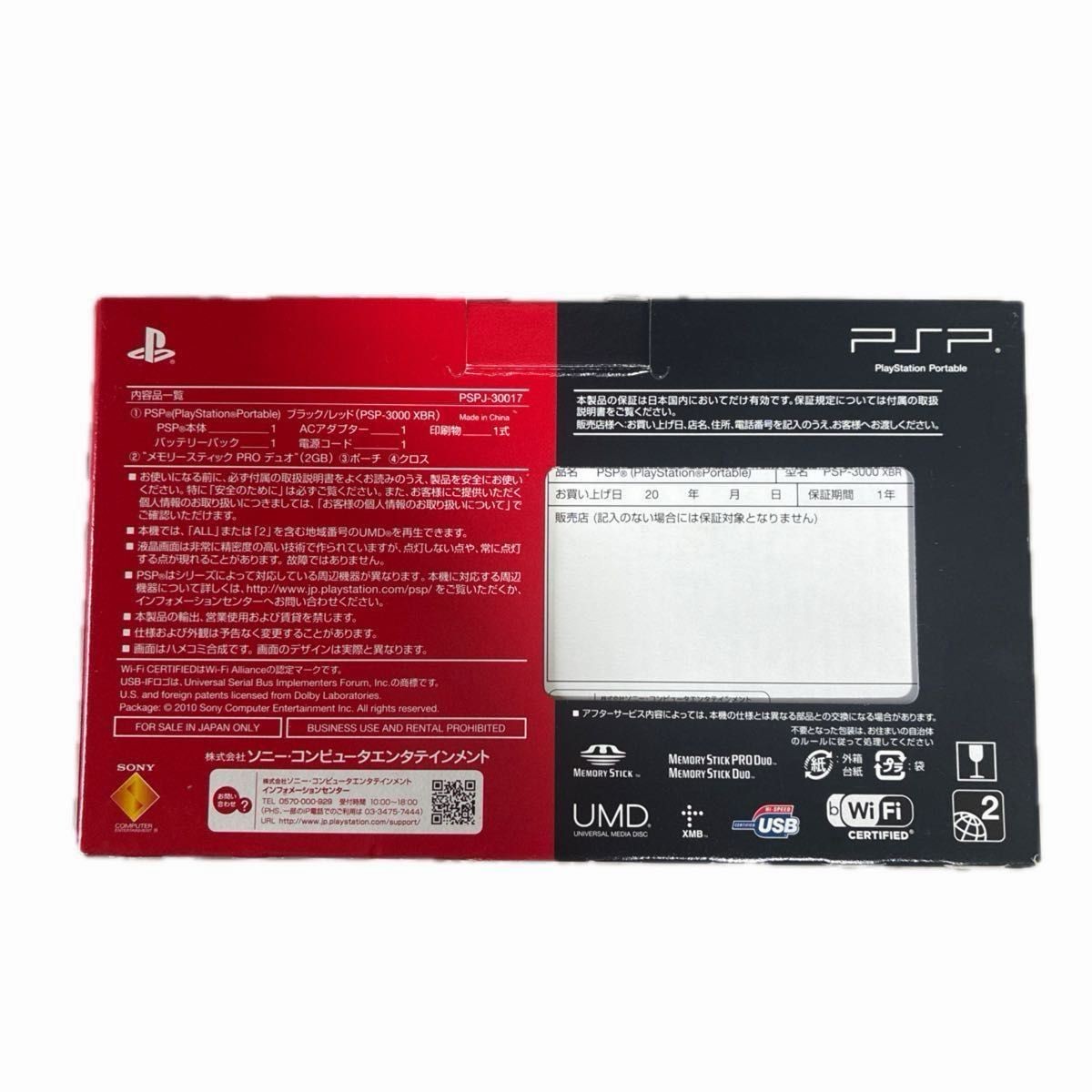 Sony PSP-3000 Value Pack White/Blue & Black/Red Japan Model Brand New
