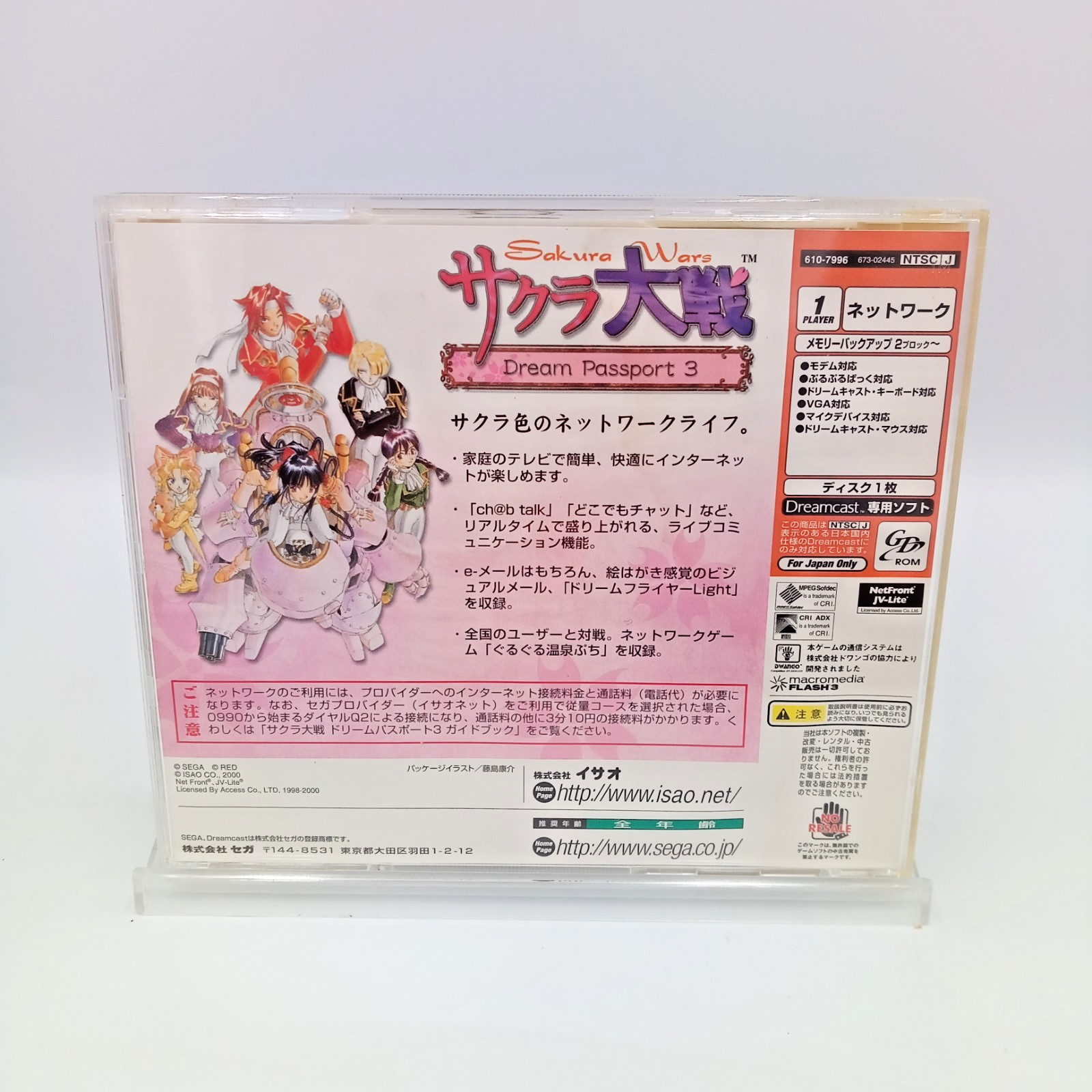Sega Dreamcast Console With Sakura War NTSC-J Tested HKT-3000 Japanese