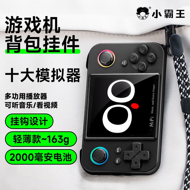Subor Q85 Portable Power Bank/Handheld Device Combo with Backpack Accessory