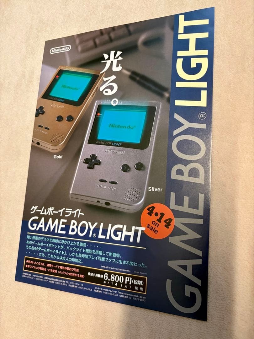 Flyer For Game Boy Light Gold Silver – Nintendo