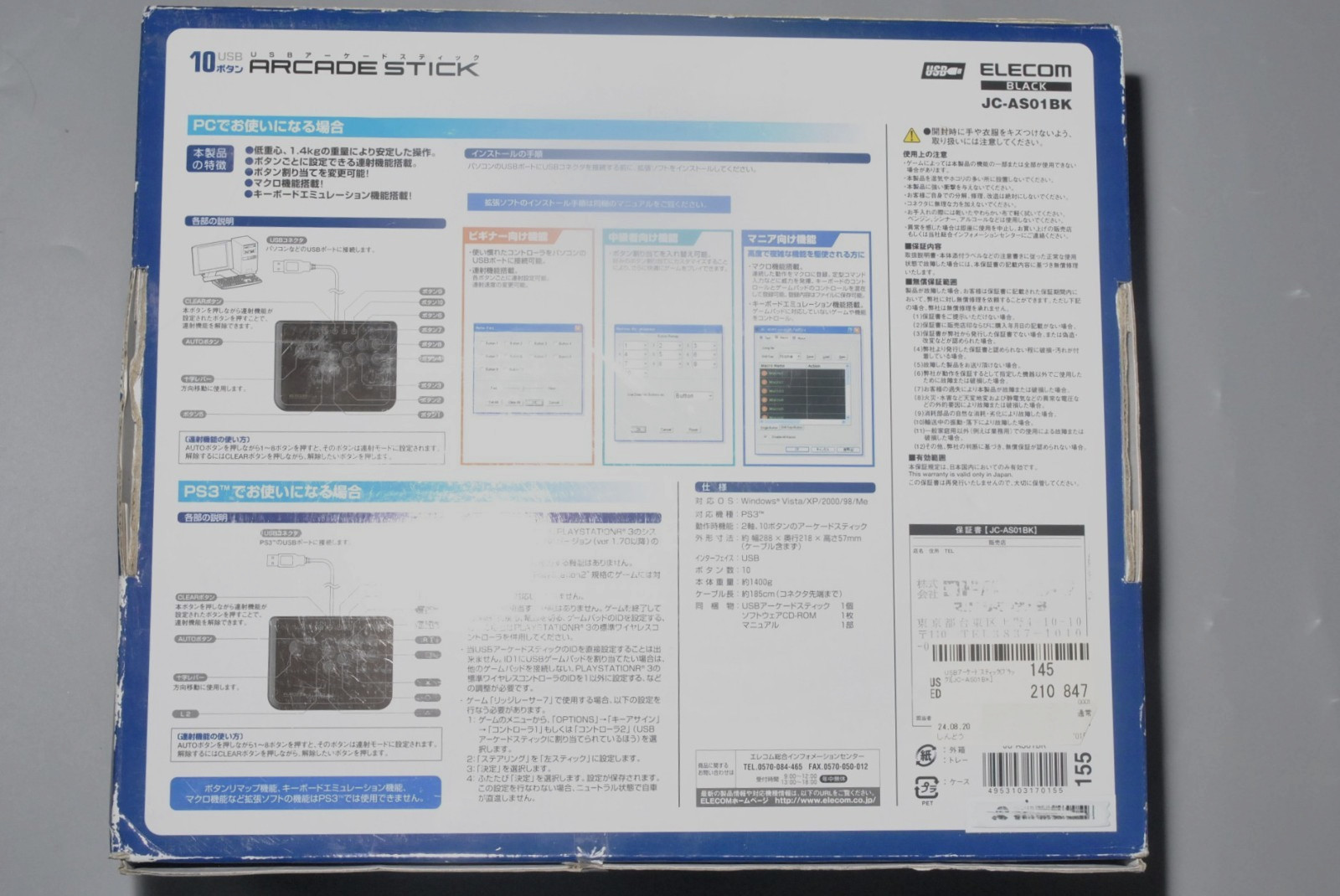 ELECOM Arcade Stick for PlayStation 3 PS3 Boxed JC-AS01BK from Japan