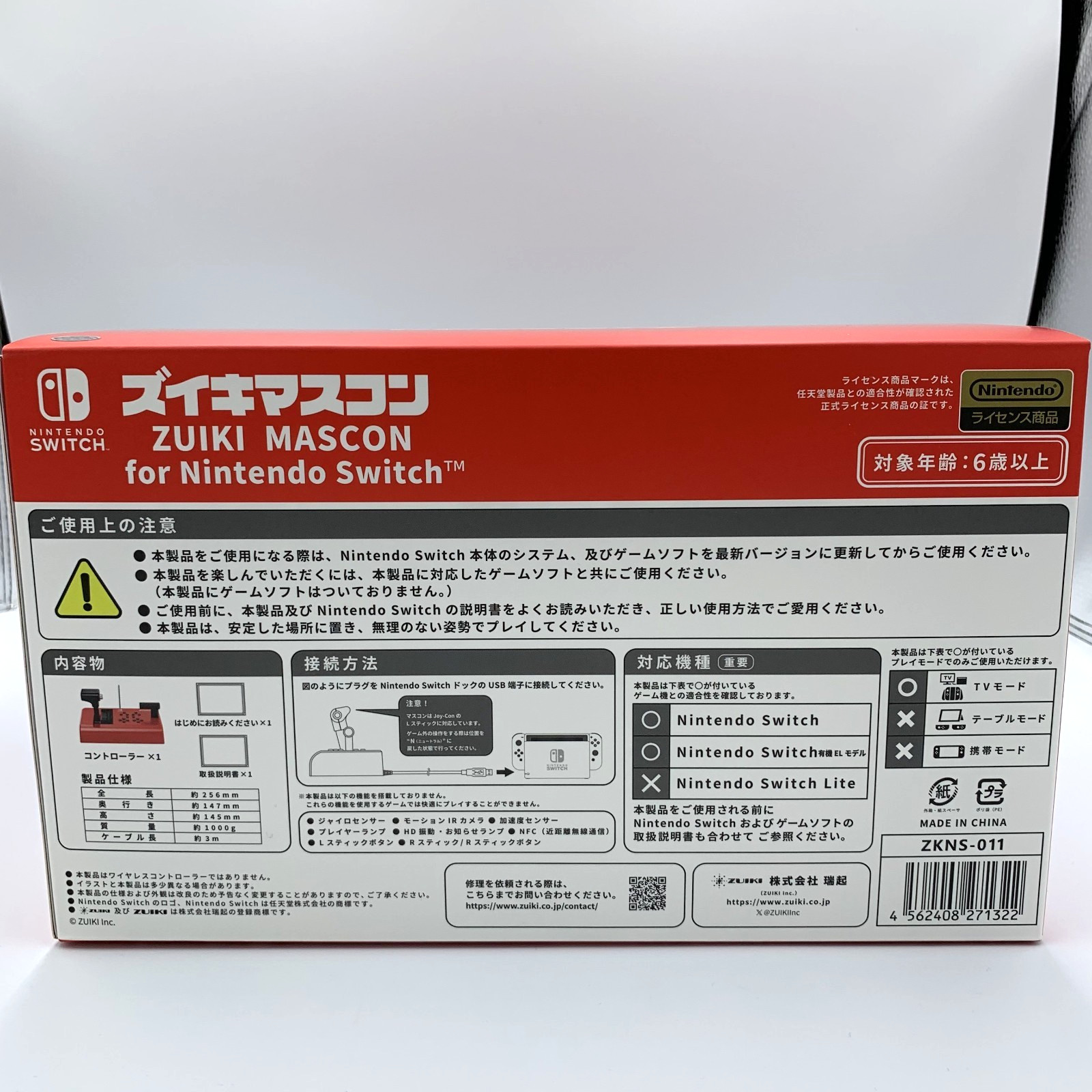 ZUIKI MASCON Controller GO By Train Densha De GO NINTENDO Switch Red NEW Japan