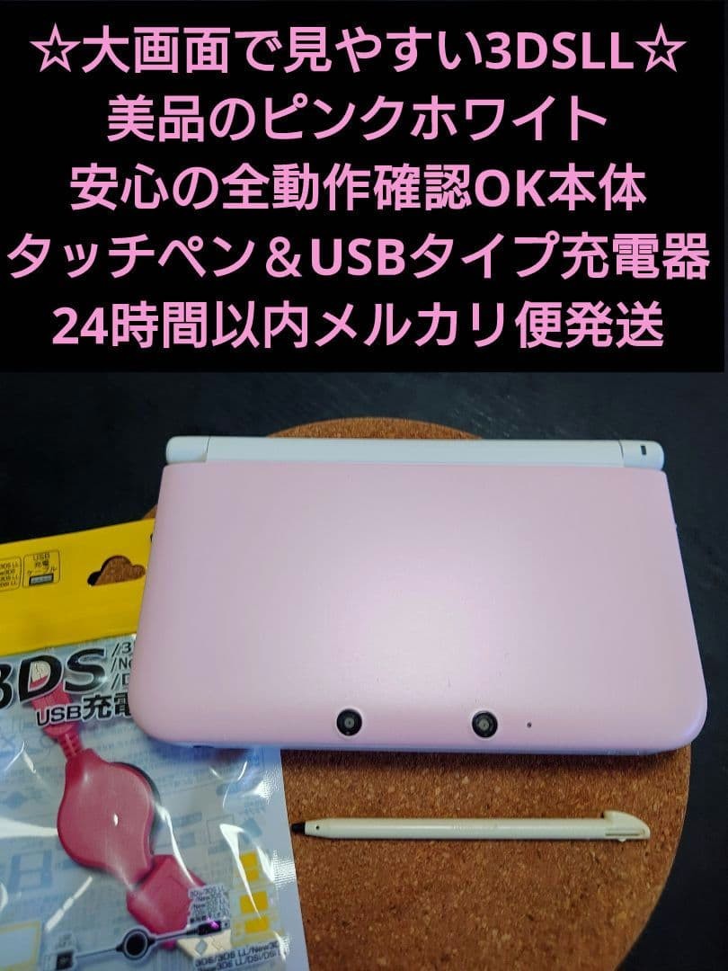 Excellent condition 3DSLL pink white includes charger