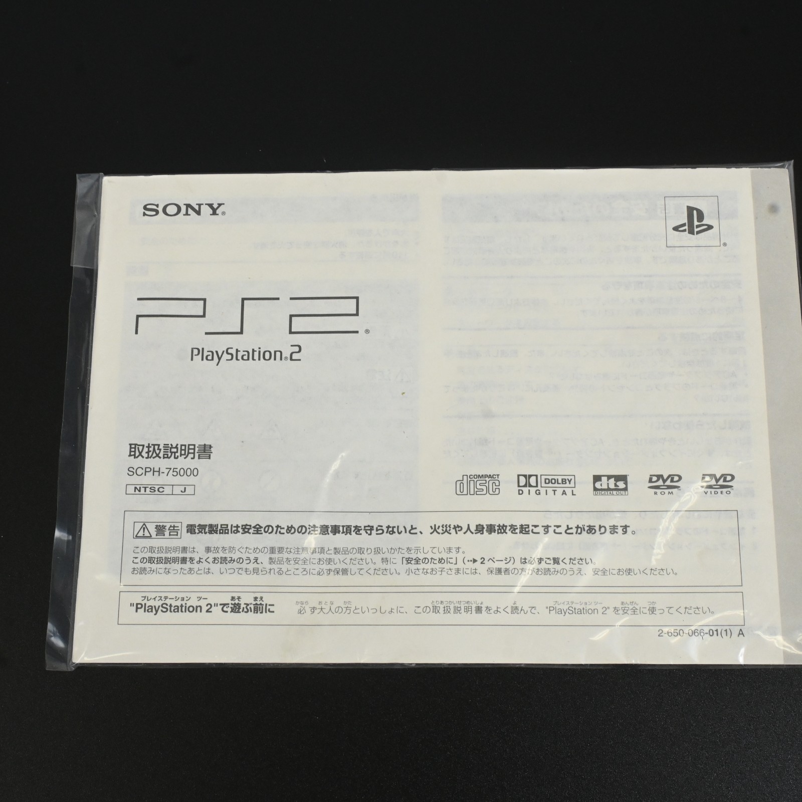 Sony PS2 SCPH-75000 Ceramic White Console For Parts Repair Japan