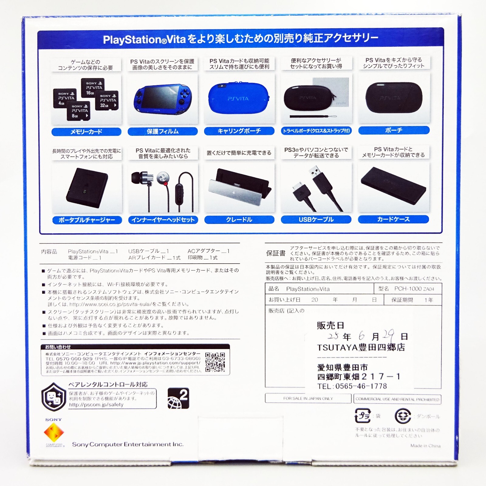 SONY PS Vita PCH-1000 ZA04 Sapphire Blue Wi-fi Model Console Japan NEW