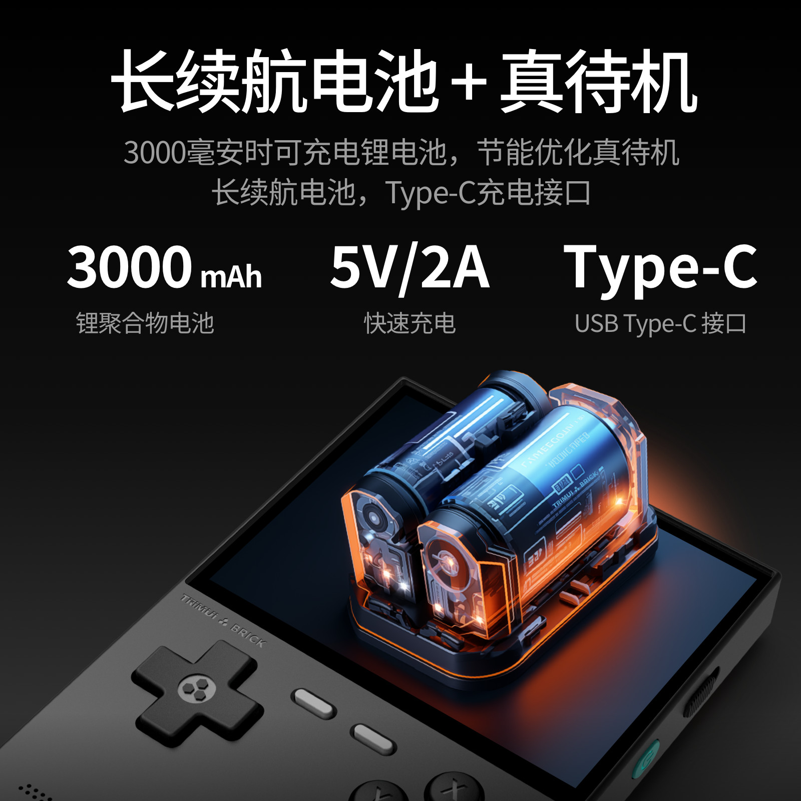 TRIMUI BRICK Vertical-oriented Handheld Device
