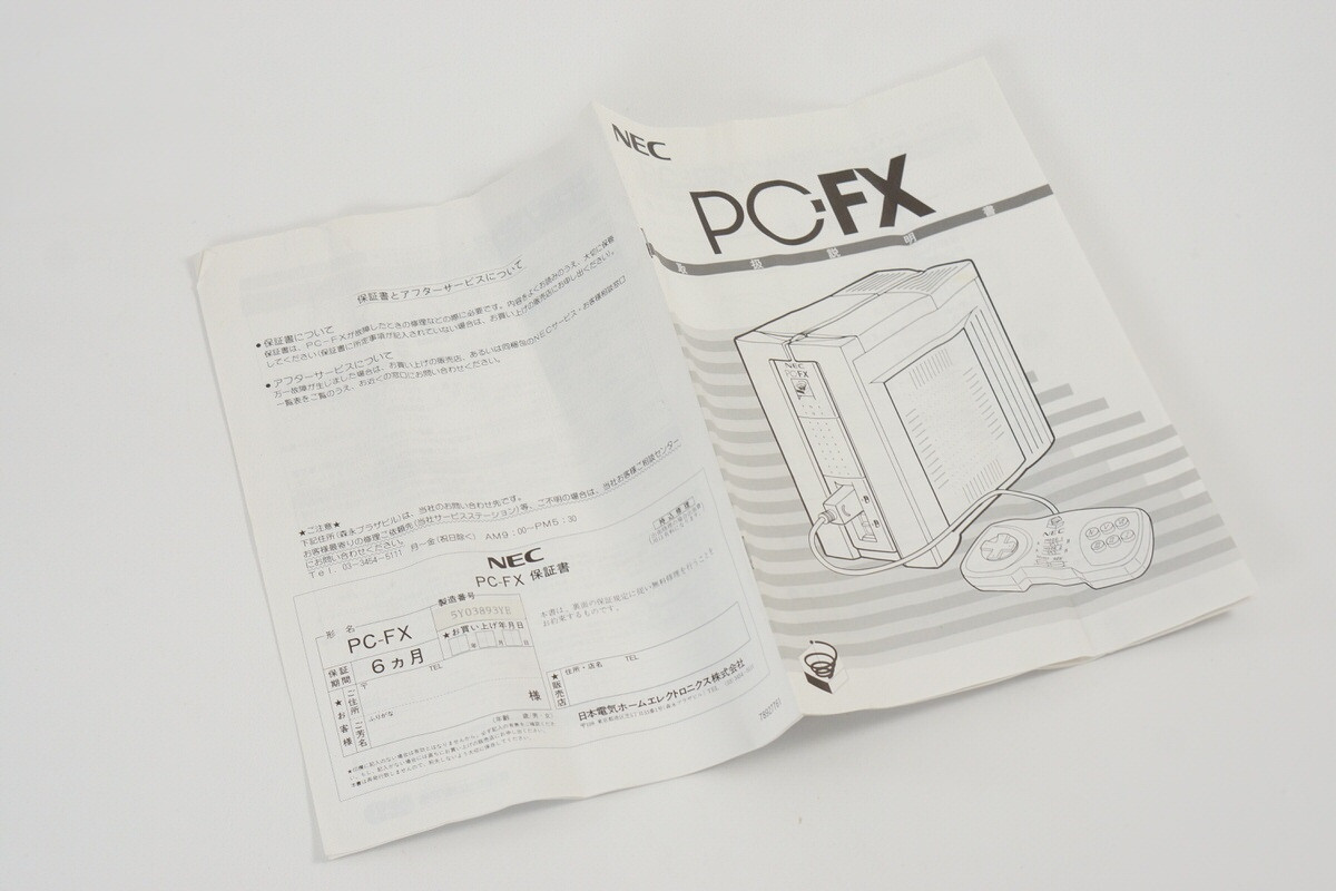PC-FX Console Boxed NEC Tested System JAPAN 5Y03893YE