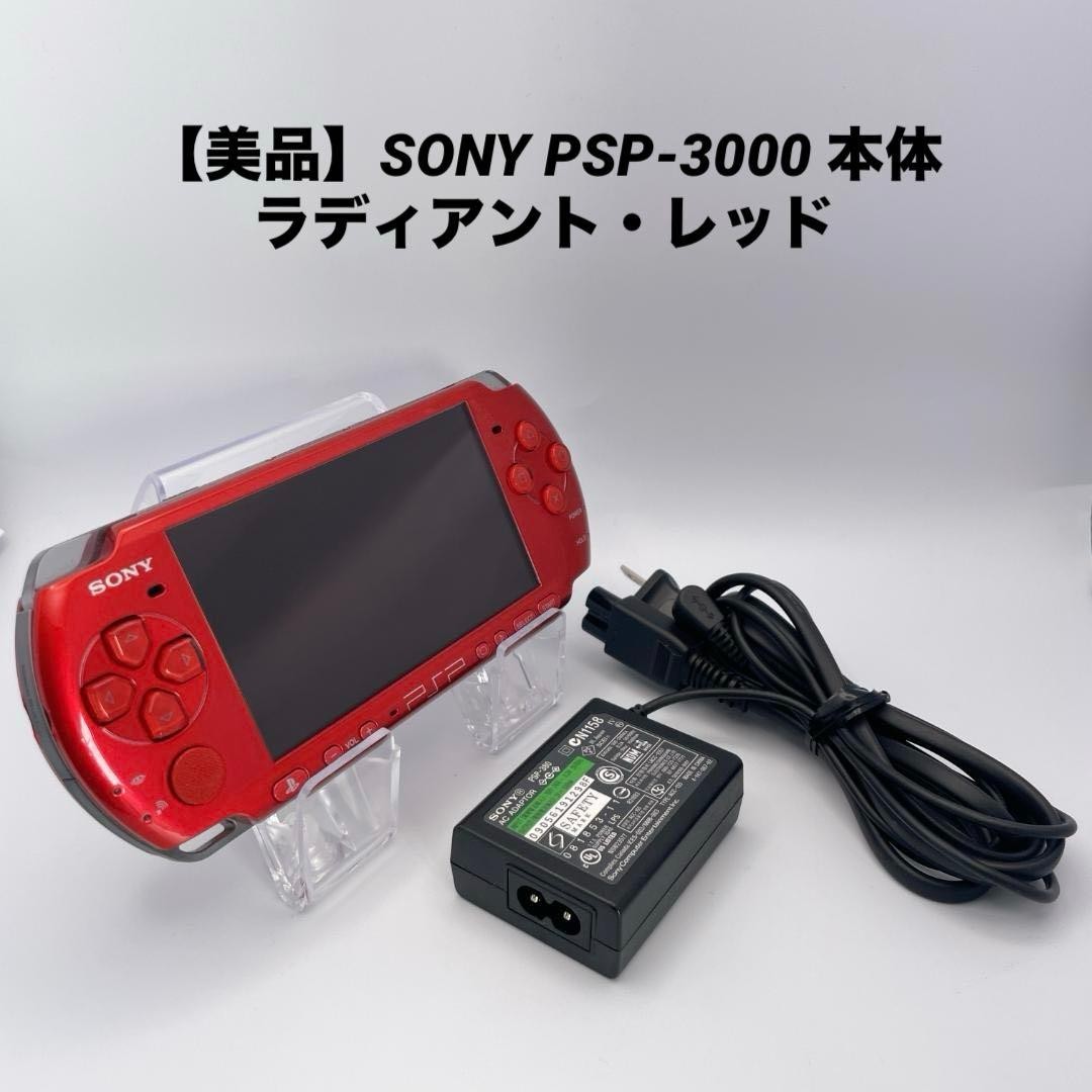 [Excellent Condition] SONY PSP-3000 Console, Radiant Red, with Charging Cable