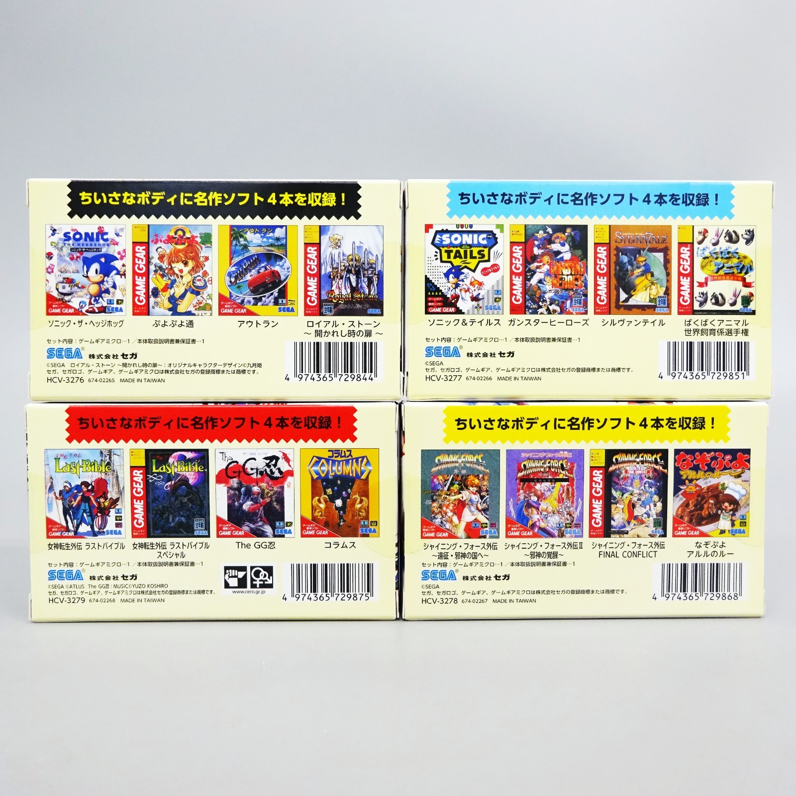 SEGA Game Gear Micro Console Big Window 4 Colors Complete Set 30th Japan New