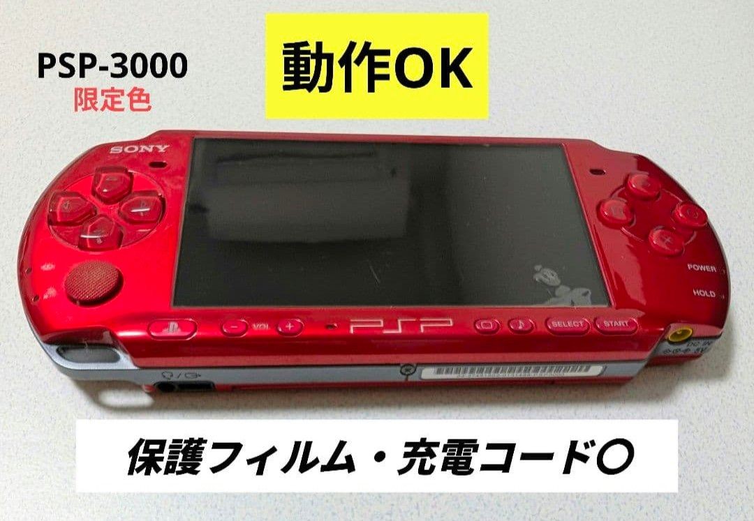 Sony PSP-3000 Radiant Red Handheld Console with Charger & Screen Protector