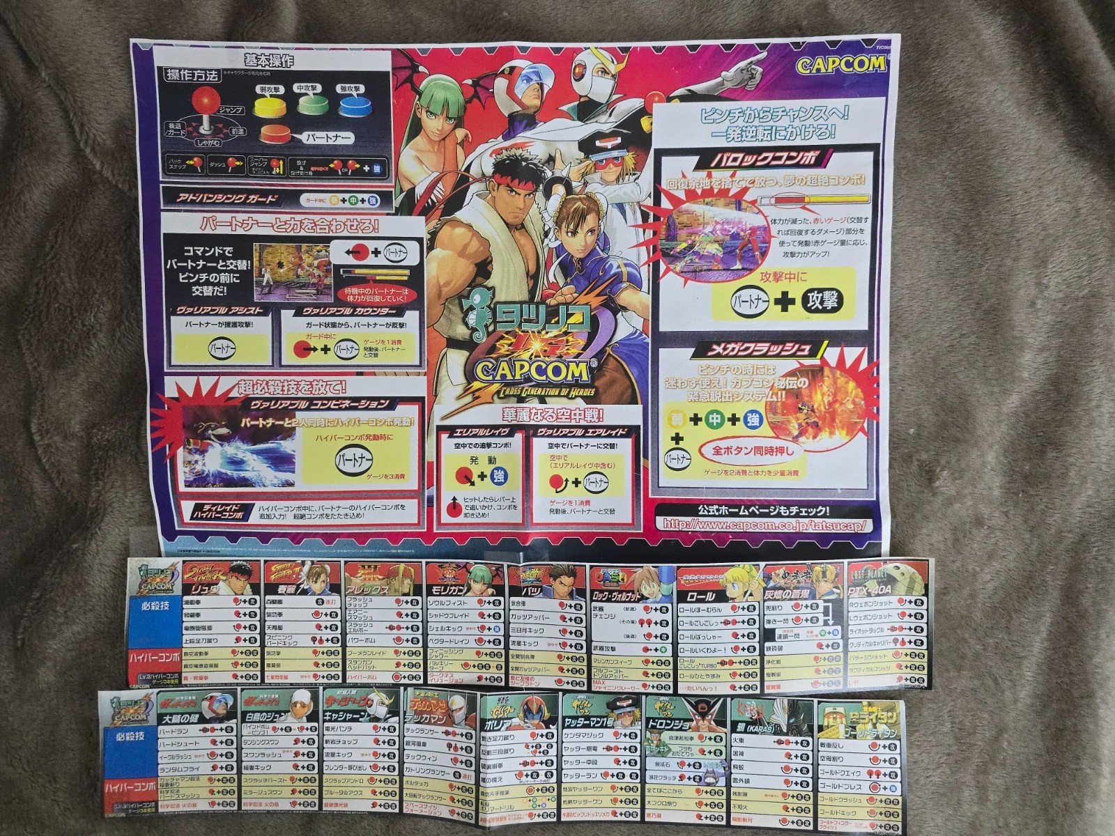 Tatsunoko vs. Capcom Cross Generation of Heroes TvS JVS JAMMA Arcade PCB Mint++