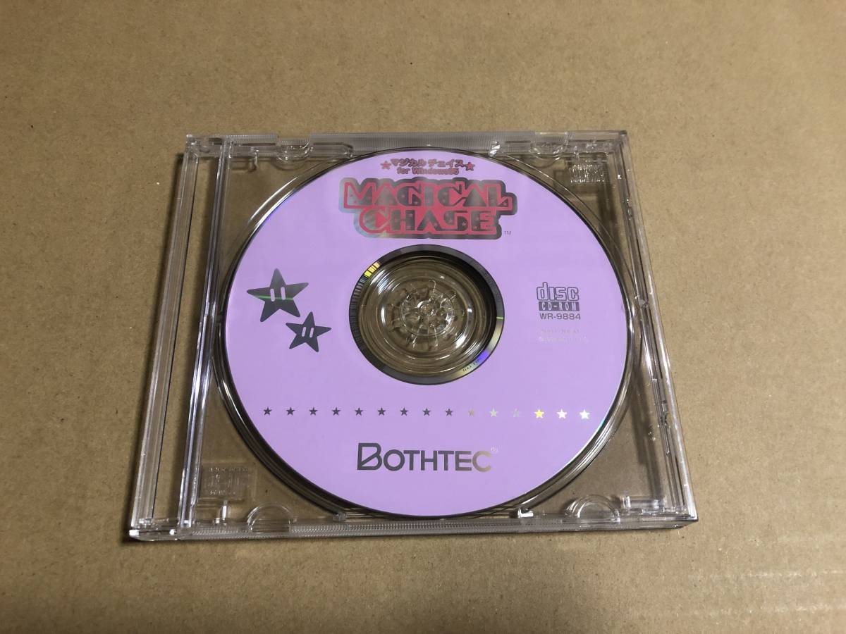 Magical Chase for Windows 95 BOTHTEC Retro Game PC Collectible