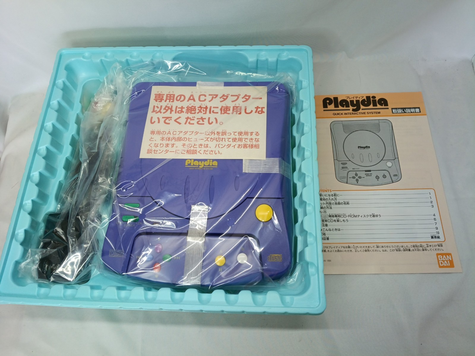 Open Box New Bandai Playdia console set Boxed CIB NTSC-J