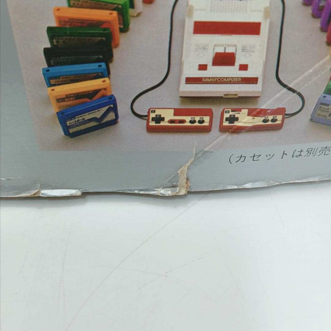 Nintendo Famicom HVC-001 Console Box Manual AC Adapter Tested Working Japan