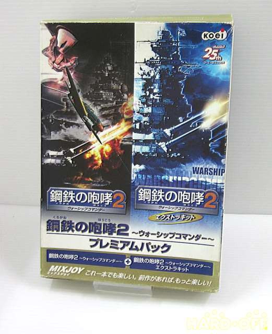 KOEI Kurogane no Houkou 2 Warship Commander Premium Pack PC Windows